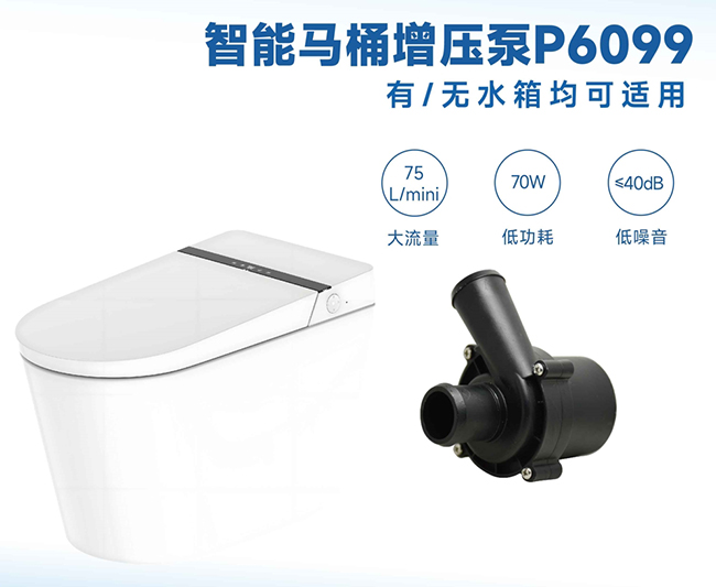 智能馬桶廠家必備知識(shí)：水泵VS脈沖閥，一篇文章帶你全面了解！